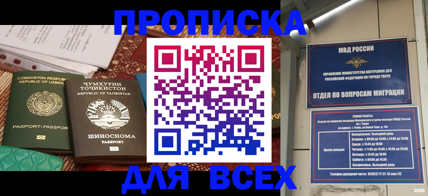 временная регистрация гарантия в Костомукше