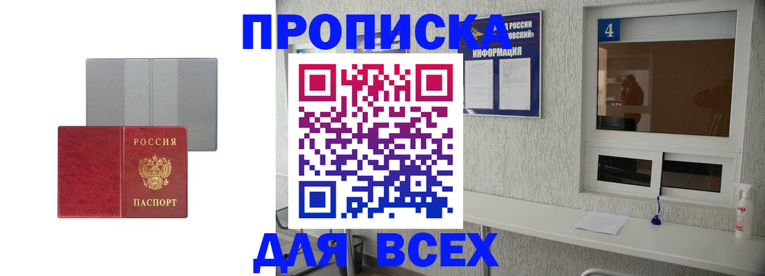 временная прописка в Костомукше