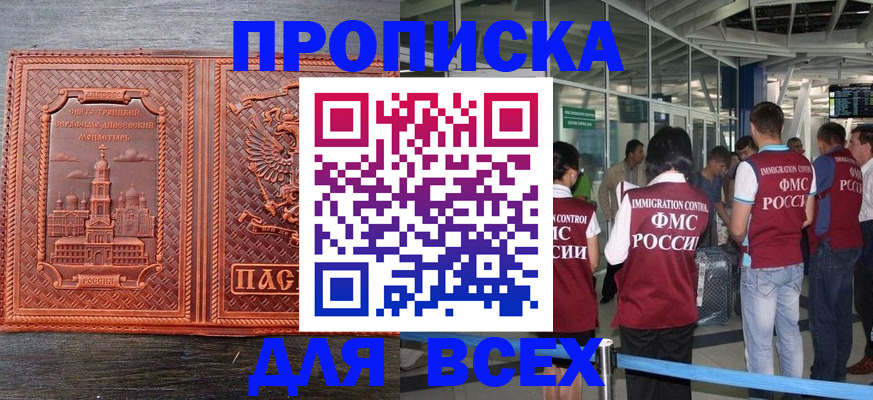 временная регистрация надежно в Костомукше